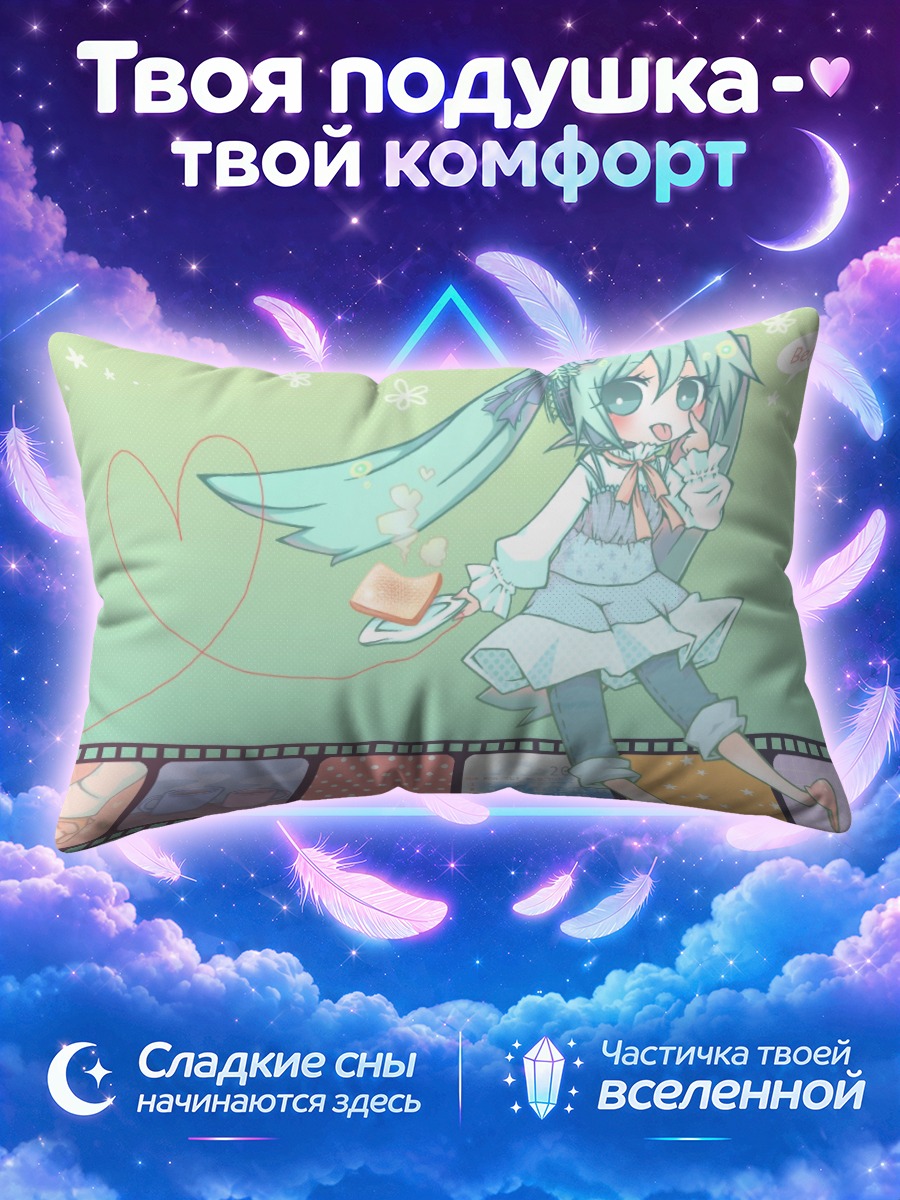 Подушка Мику Хацунэ с кусочком пирога