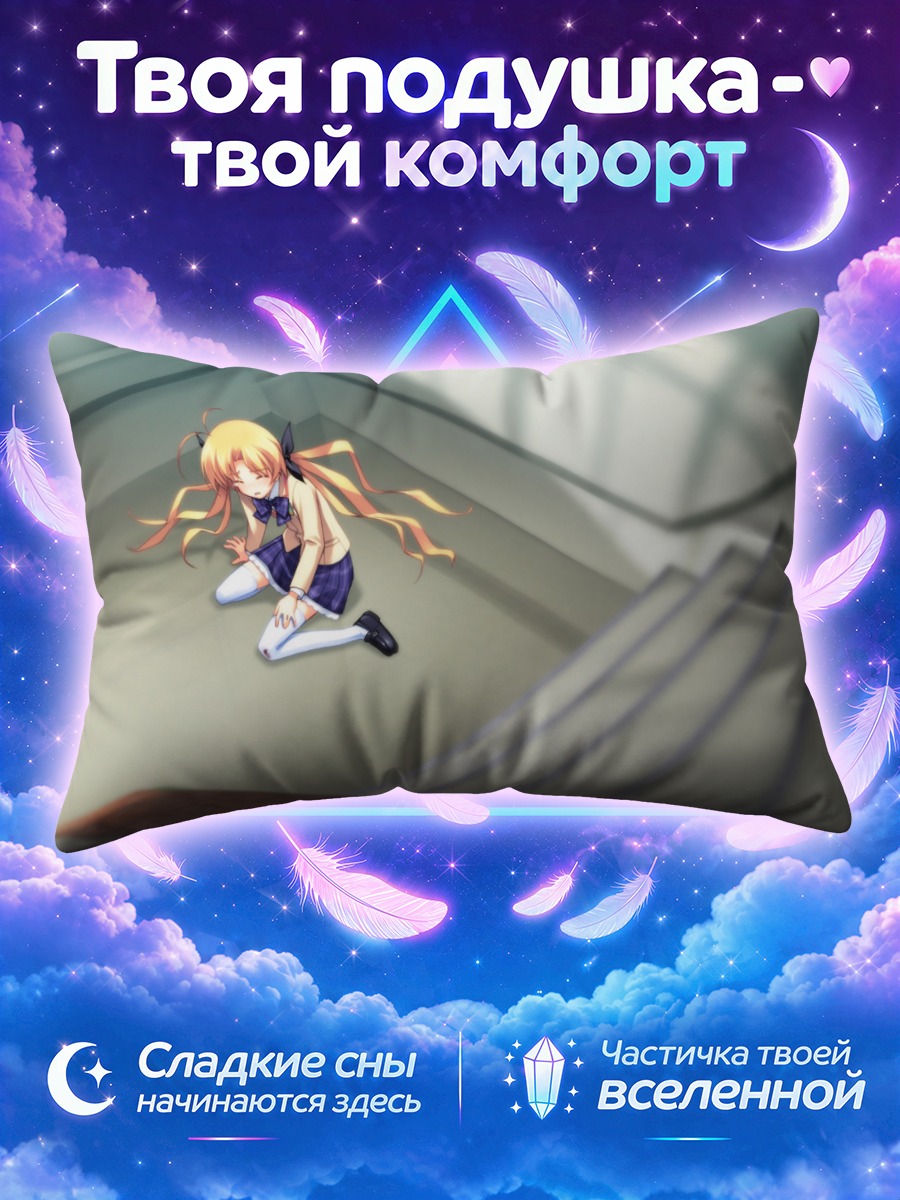 Подушка Козуэ Орихара в комнате