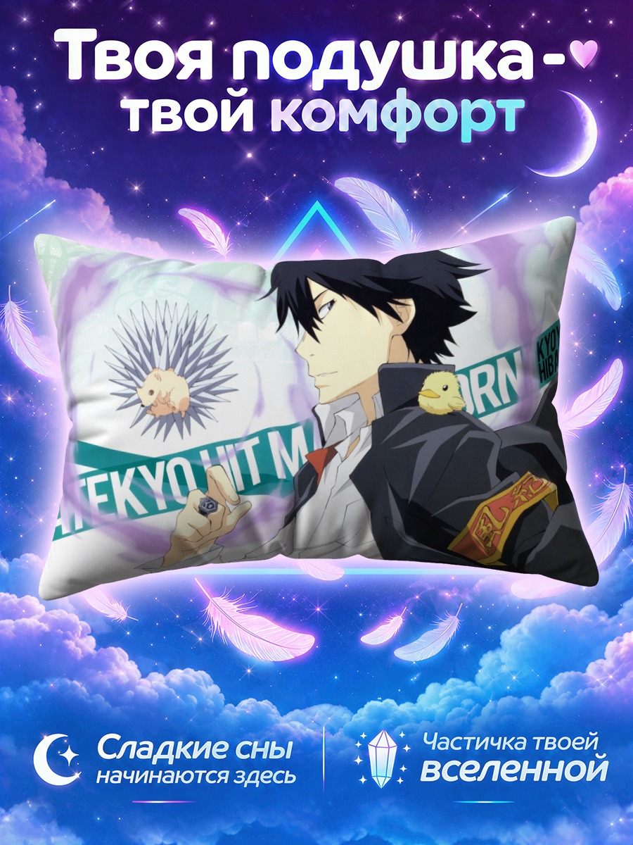 Подушка Кёя Хибари и Хибирд