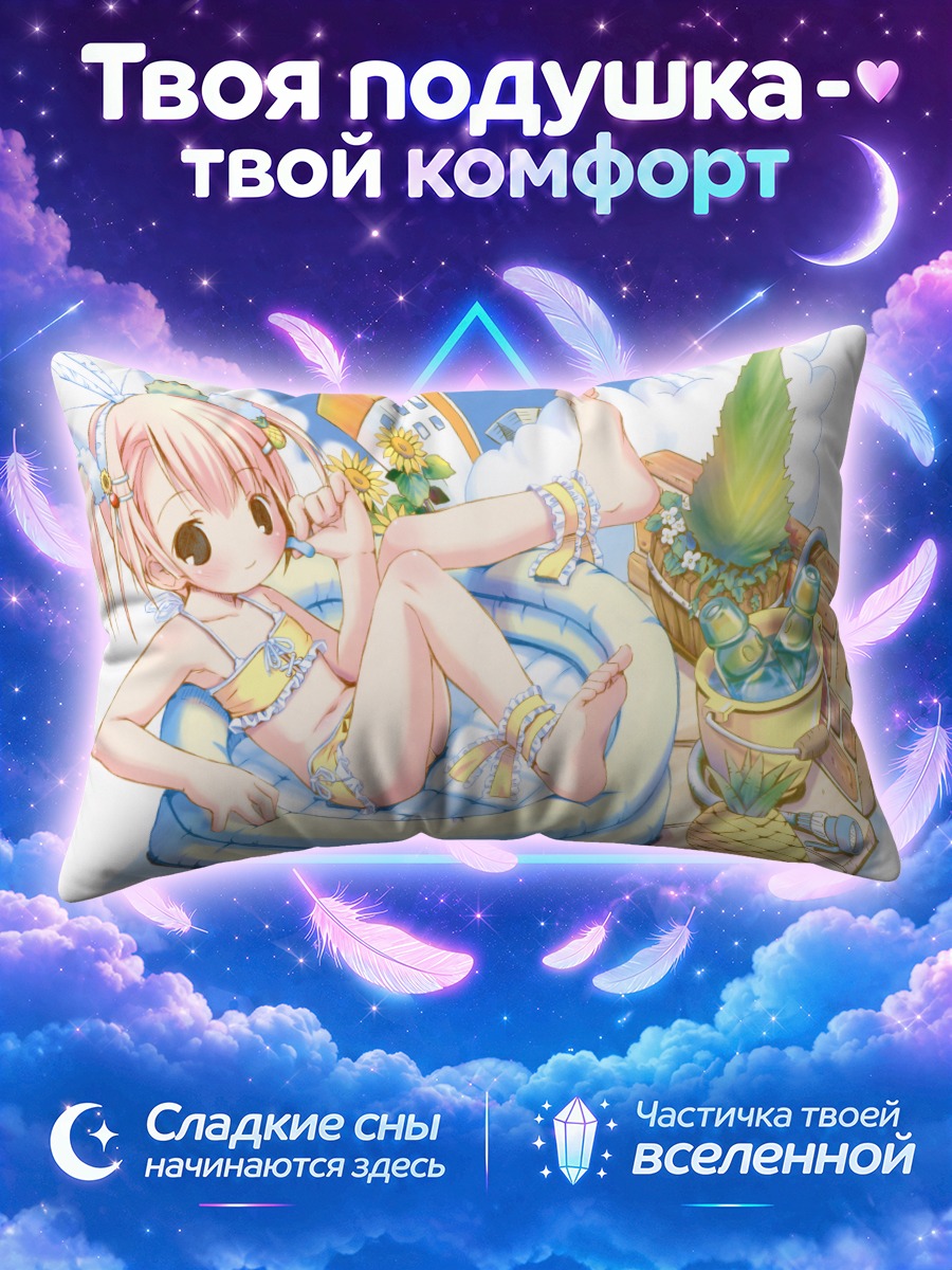 Подушка Девушка в надувном бассейне с ананасом