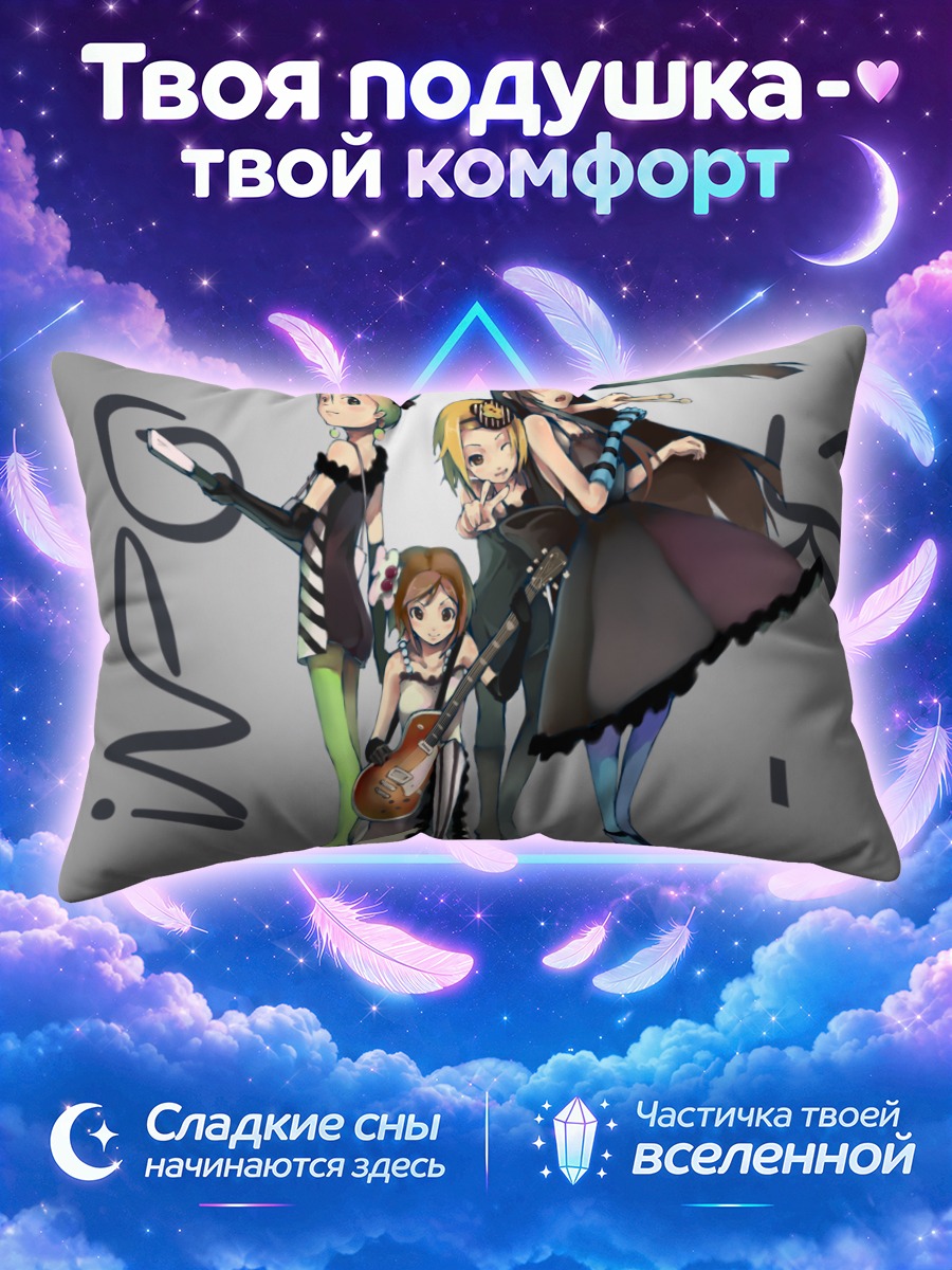 Подушка Кэйон! четыре музыкантки с гитарой