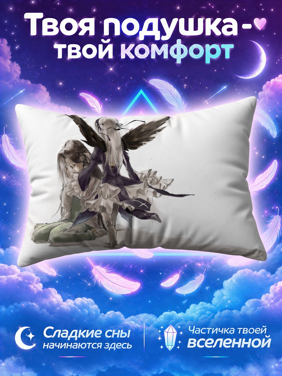 Подушка Суигинто и Мегу
