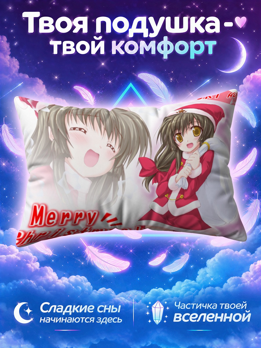 Подушка Фуко Ибуки в Санте