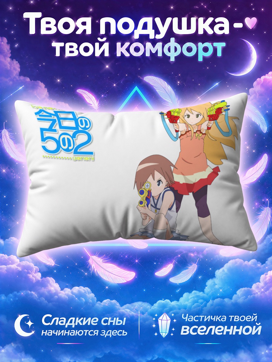 Подушка Юки Асано и Чика Коидзуми
