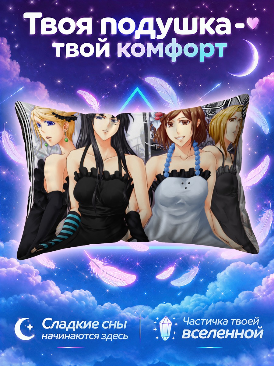 Подушка Кэйон! в чёрных вечерних платьях