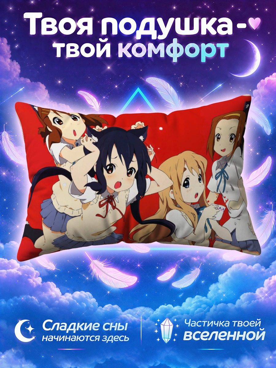 Подушка Девушки Кэйон! на красном фоне