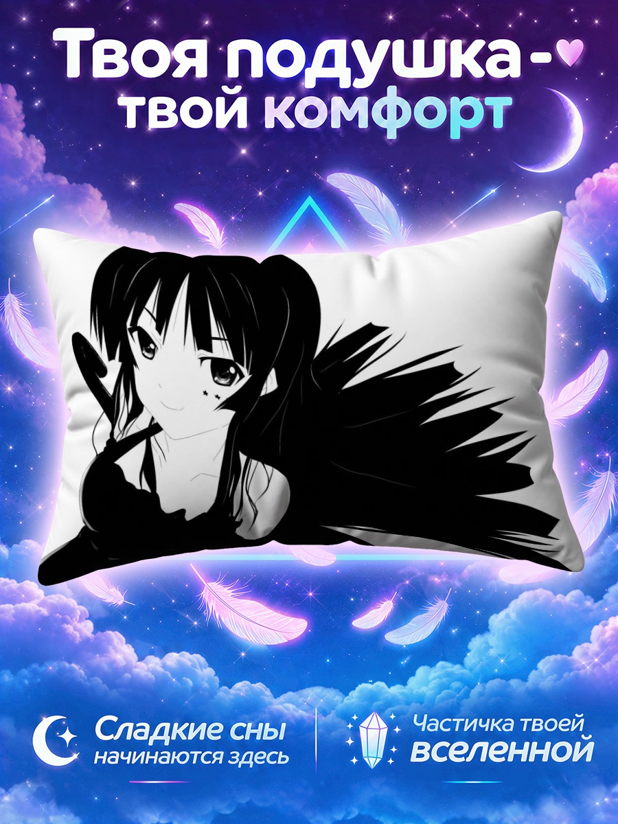 Подушка Мио Акияма в тени
