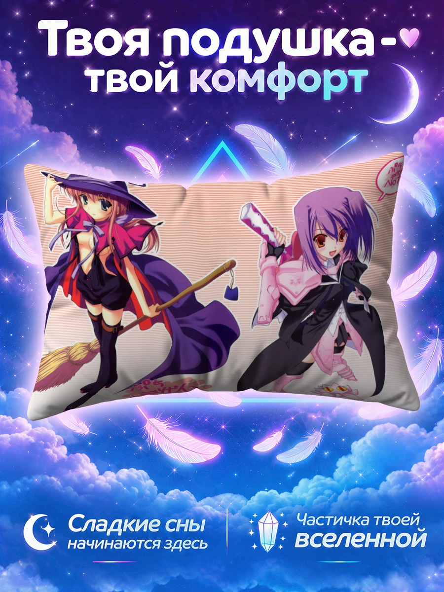 Подушка Ведьмы из Нот