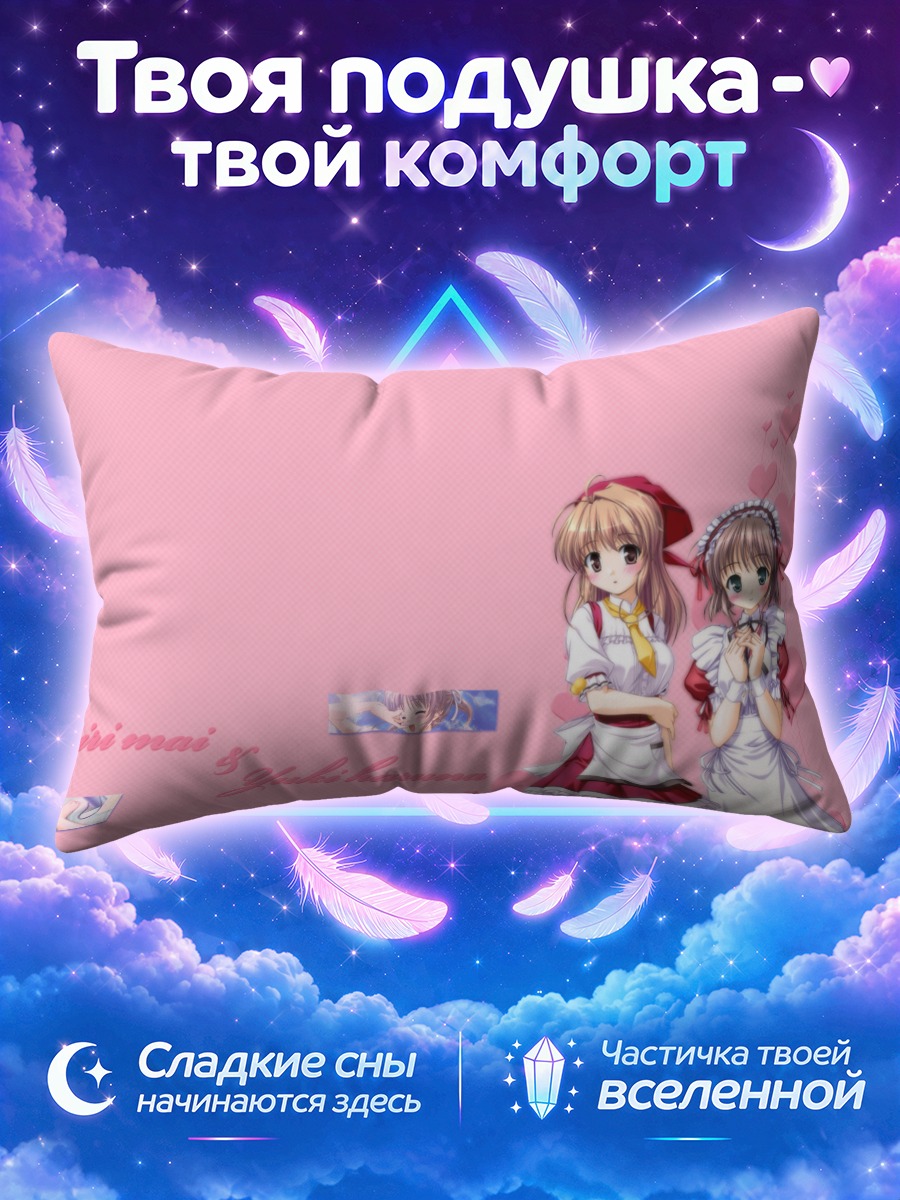 Подушка Май Асагири и Харуна Юки