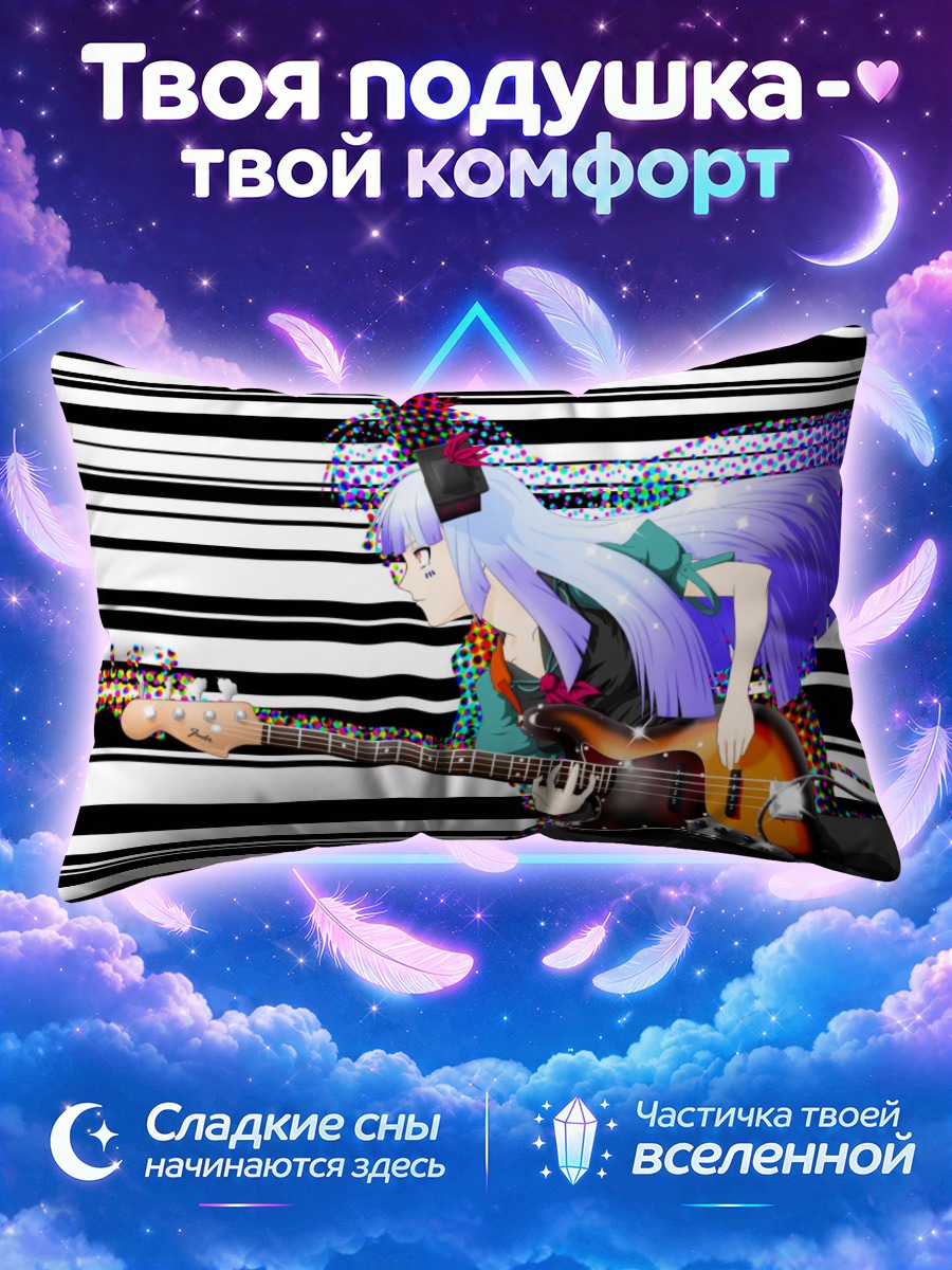 Подушка Мио Акияма на полосатом фоне
