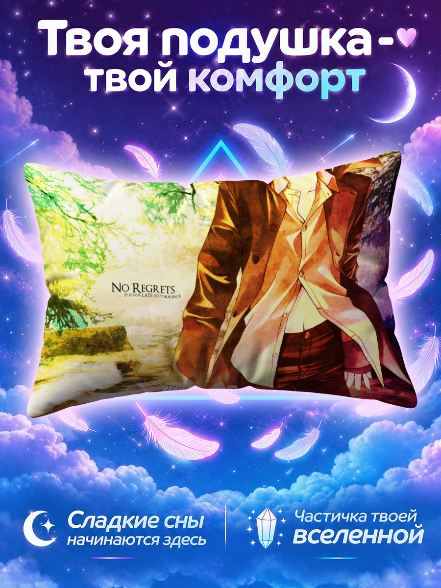 Подушка Странник в золотом лесу