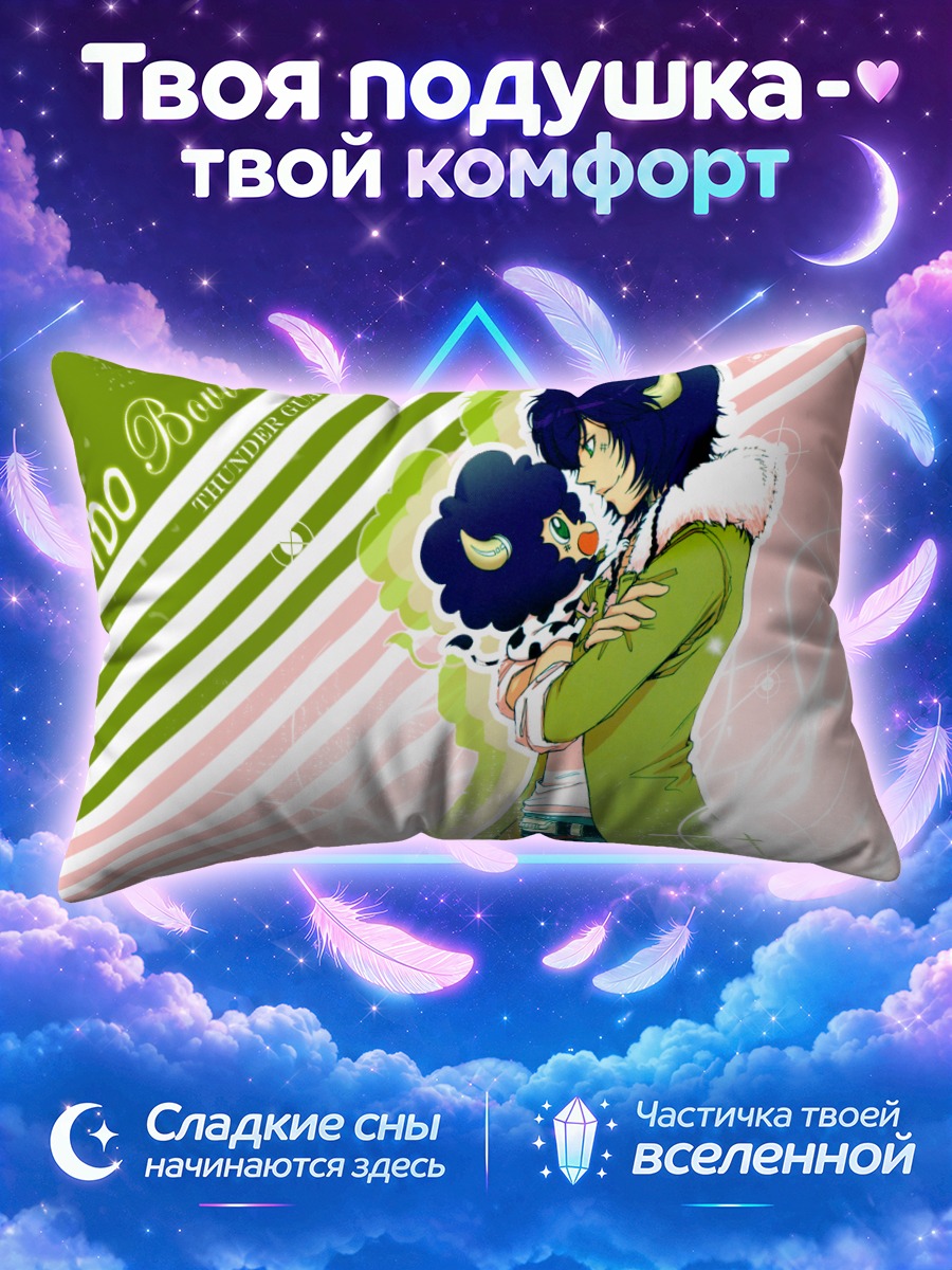 Подушка Ламбо в куртке