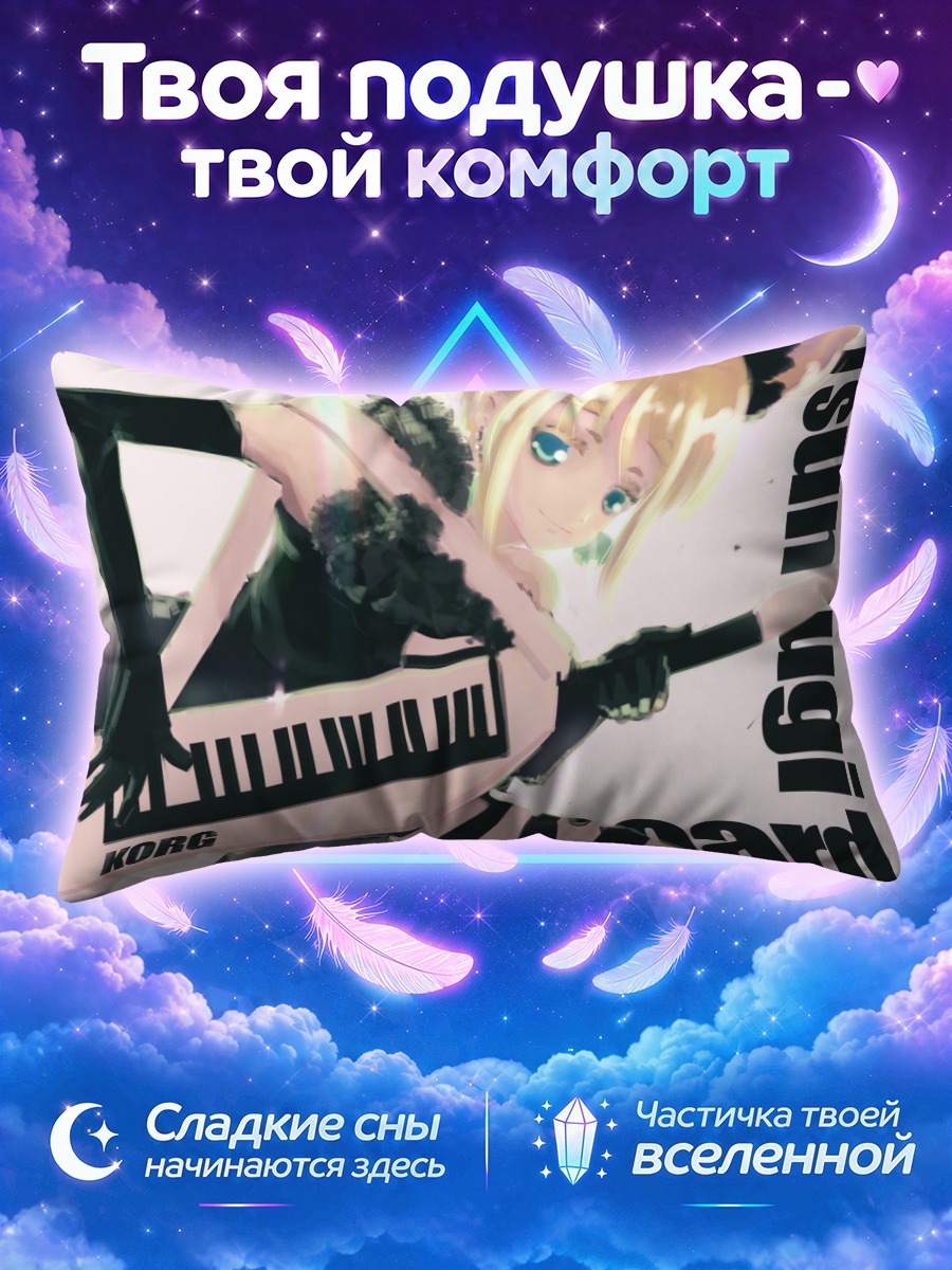 Подушка Цумуги Котобуки с клавиатурой поперёк