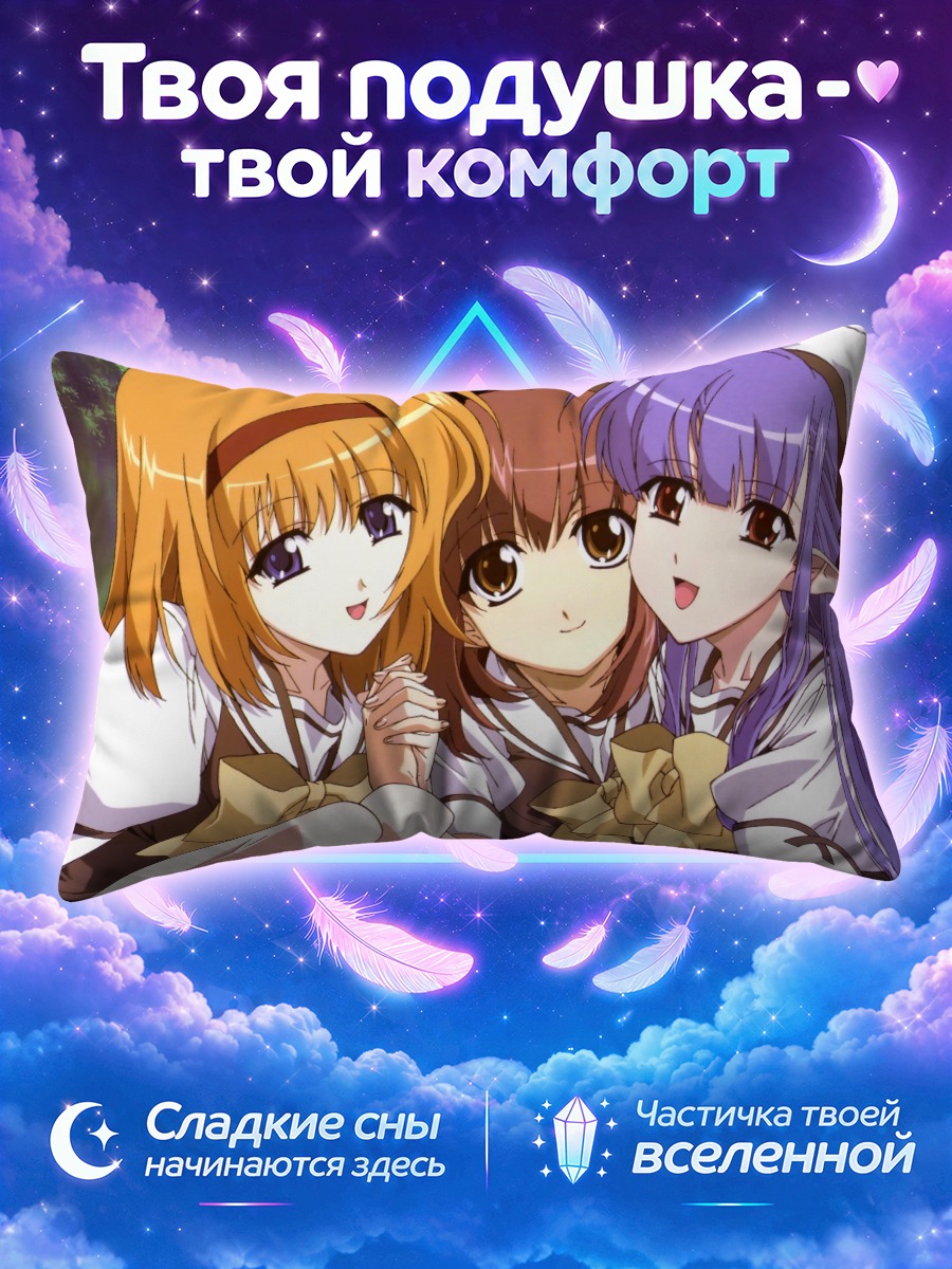 Подушка Каэдэ и Нерин