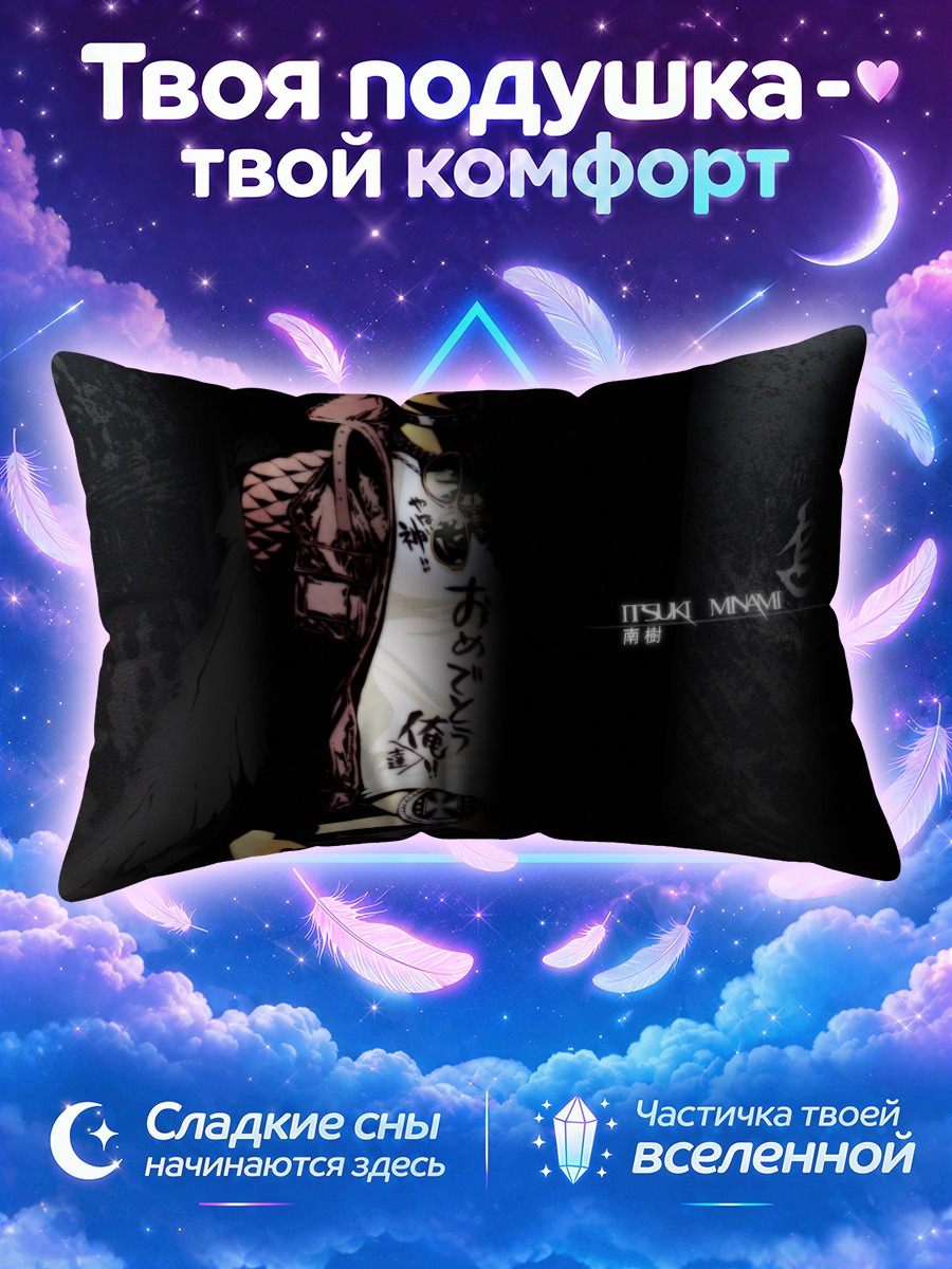 Подушка Ицуки Минами в тени