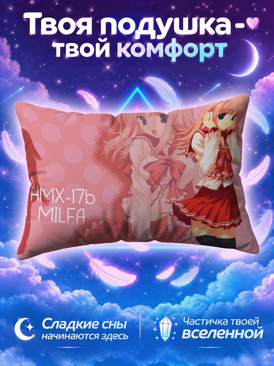 Подушка Харуми Коно в красно-белой форме