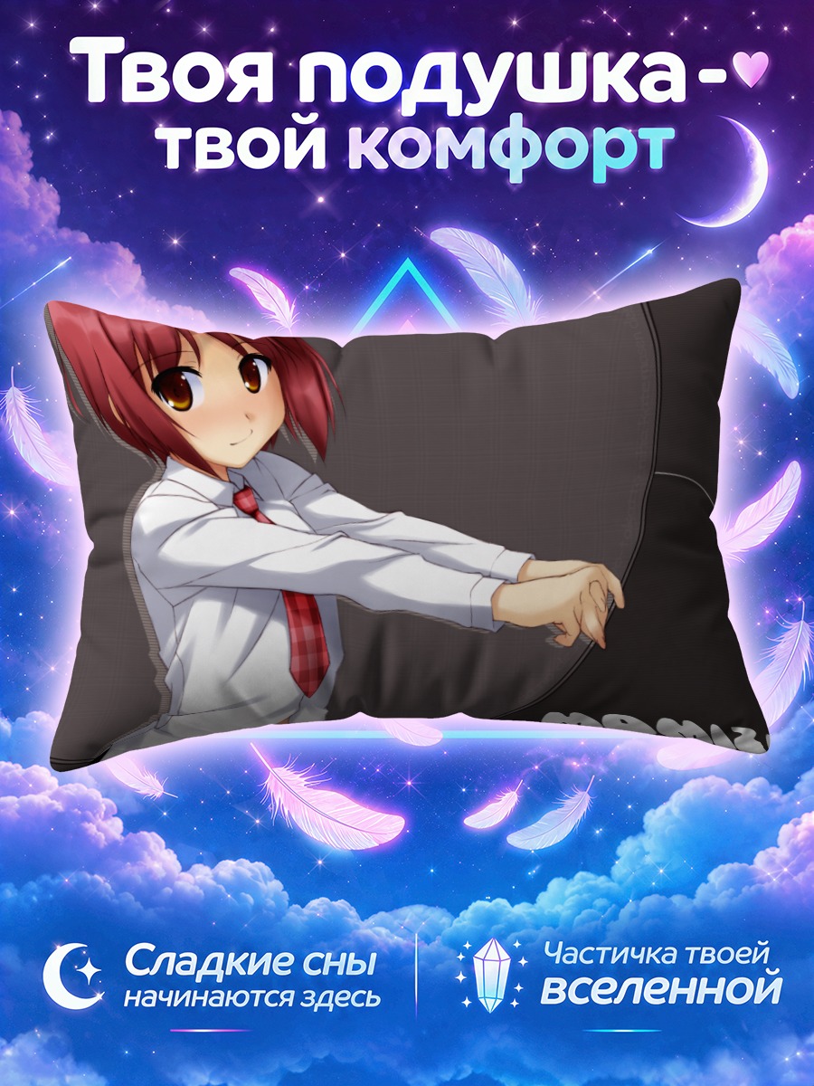 Подушка Момидзи Акино в рубашке