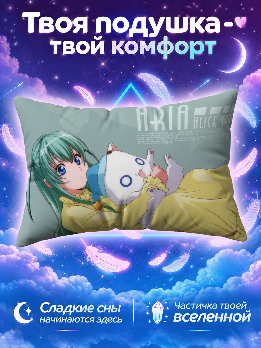 Подушка Алиса Кэрролл с игрушкой