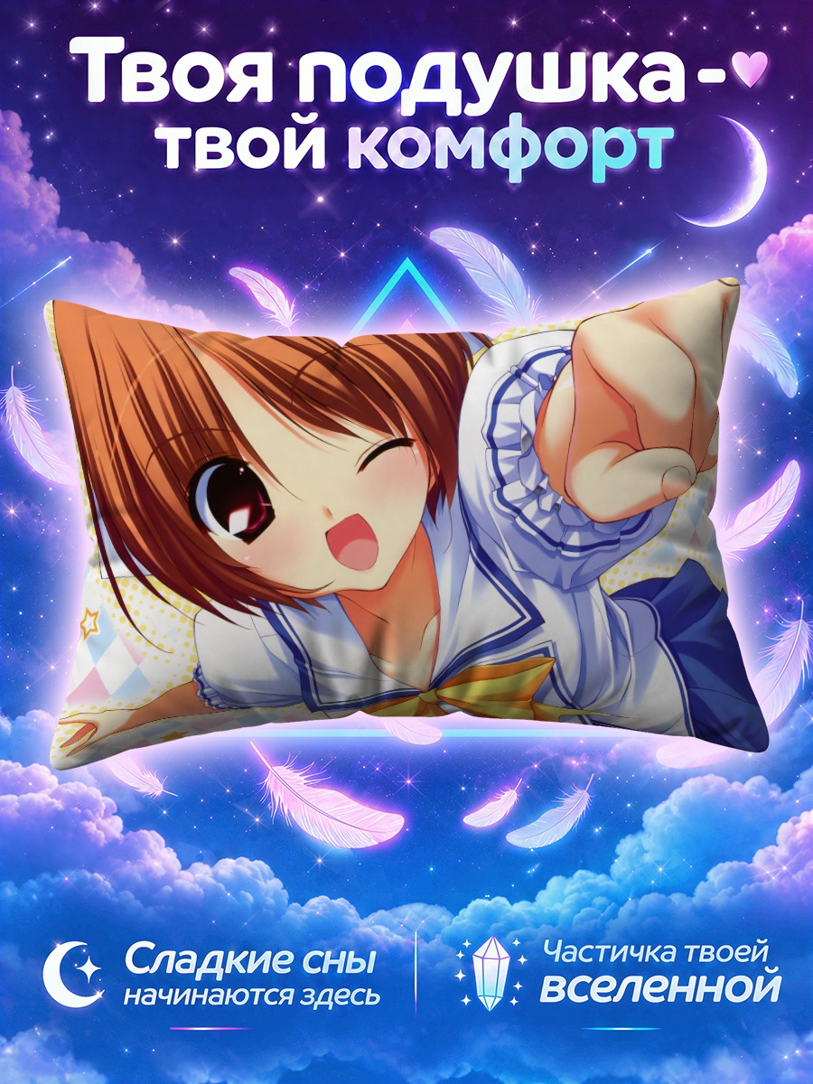 Подушка Нанано Суо в прыжке