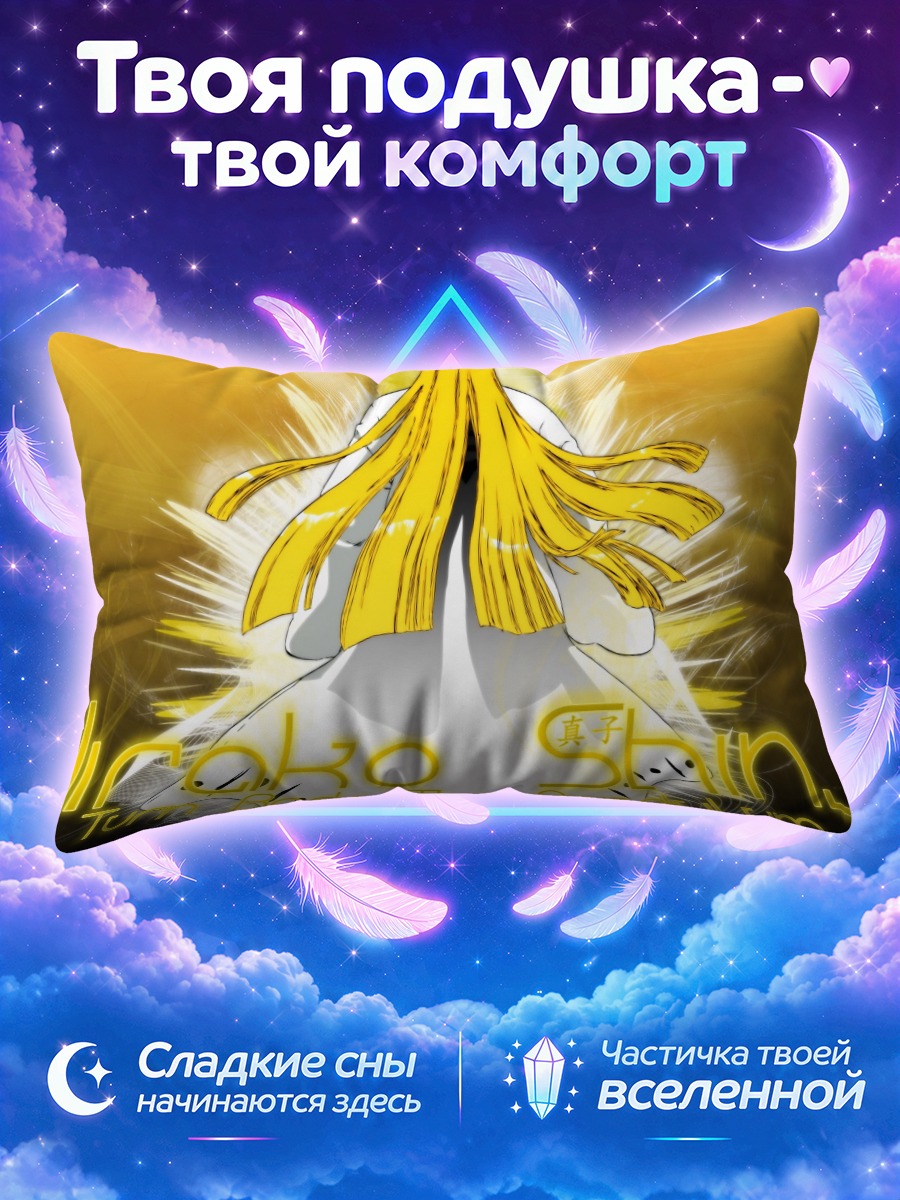 Подушка Шинджи Хирако в золоте