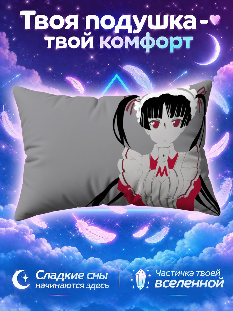 Подушка Мацурика Синодзи в горничной