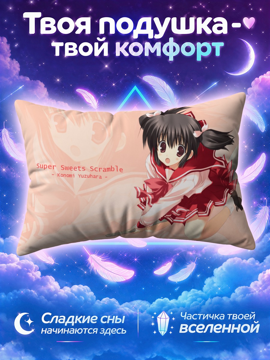 Подушка Кономи Юдзухара с лопаткой