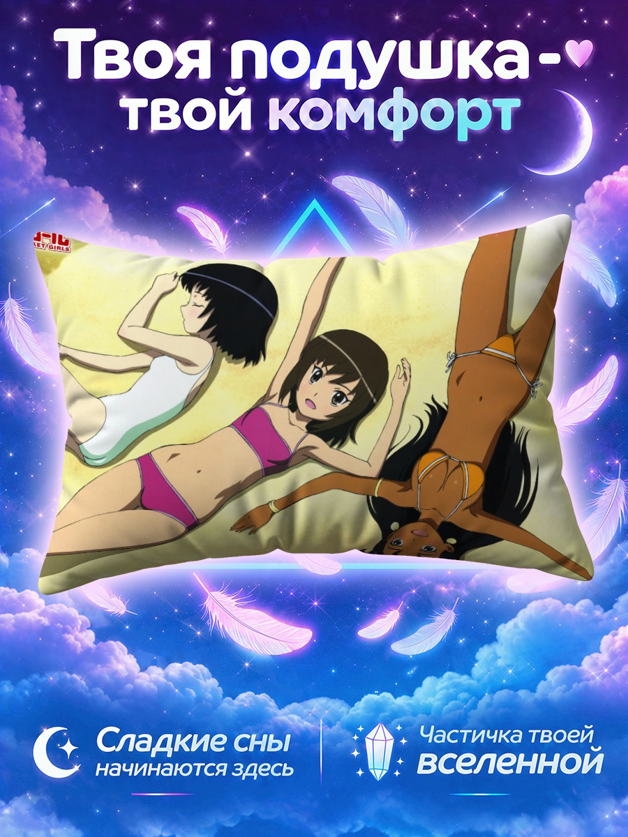 Подушка Аканэ Миура на пляже