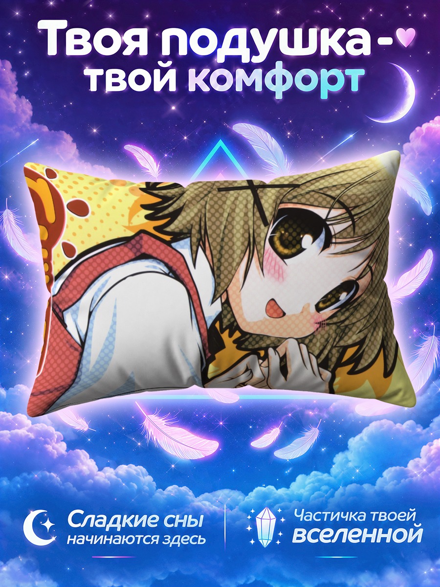 Подушка Юно с ладонями у лица