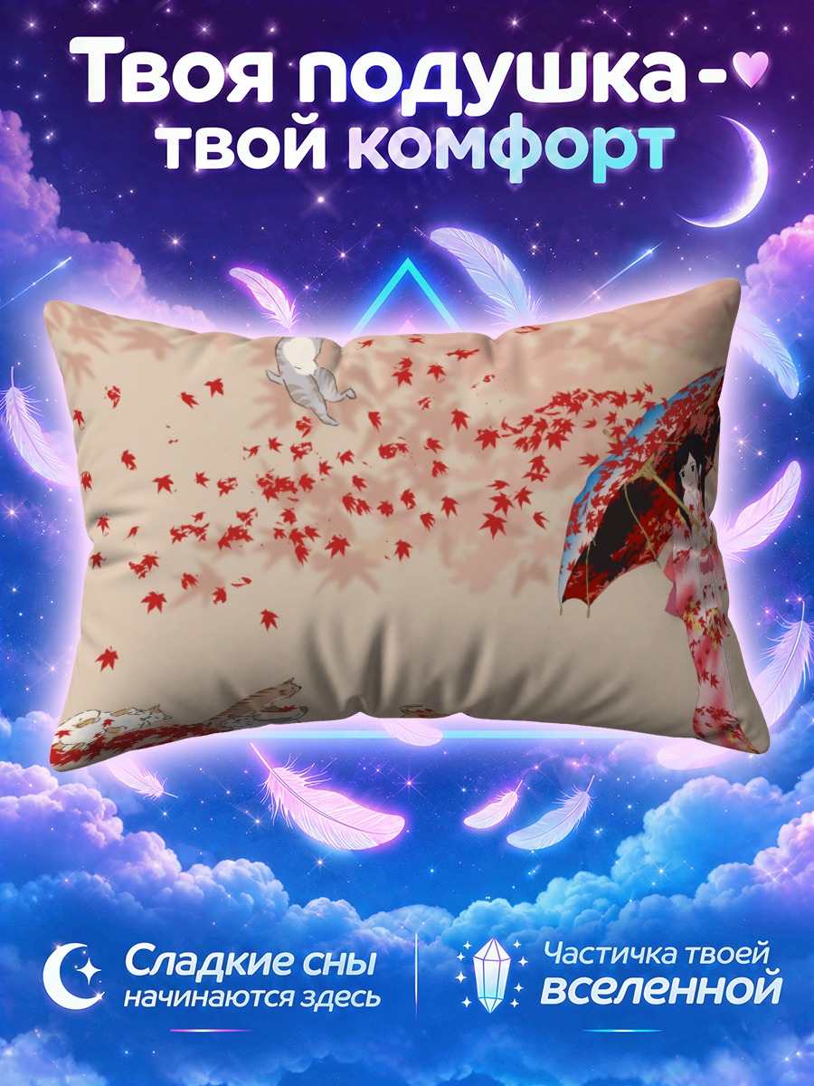 Подушка Коты под зонтом