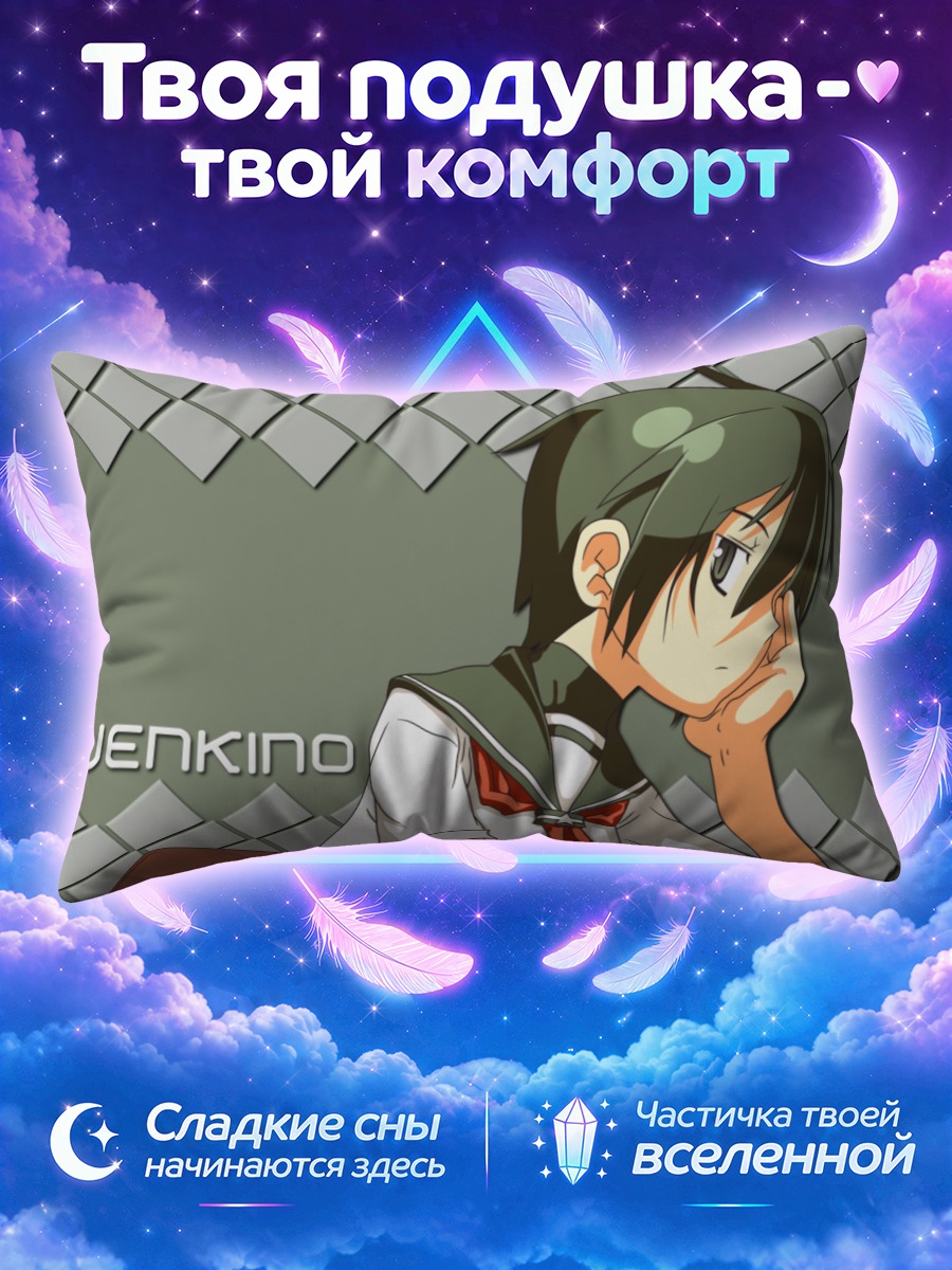 Подушка Кино в школе