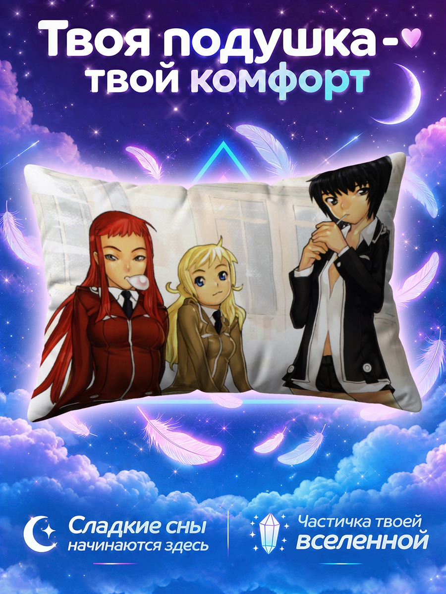Подушка Девушки из Лит