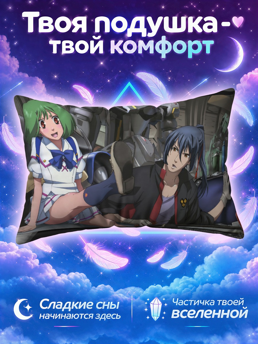 Подушка Ранка Ли и Альто