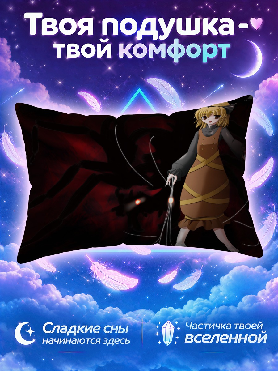 Подушка Ямаме Куродани в нитях
