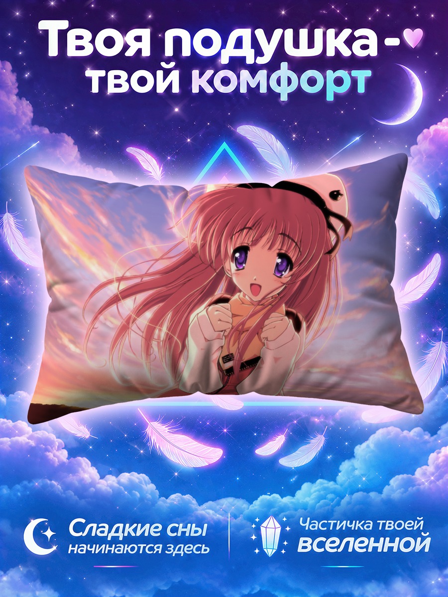 Подушка Момиджи Айо в закате