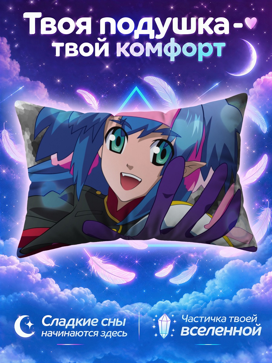 Подушка Клан Клан в полете