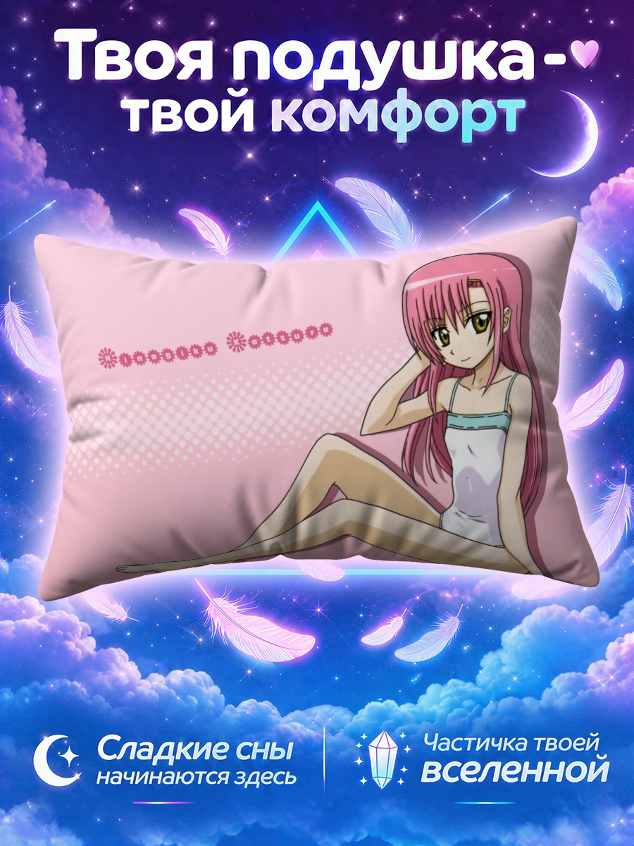 Подушка Хинагику Кацура сидит на розовом фоне