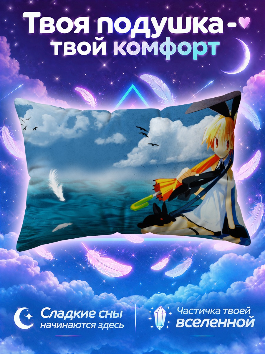 Подушка Комачи Онодзука у моря