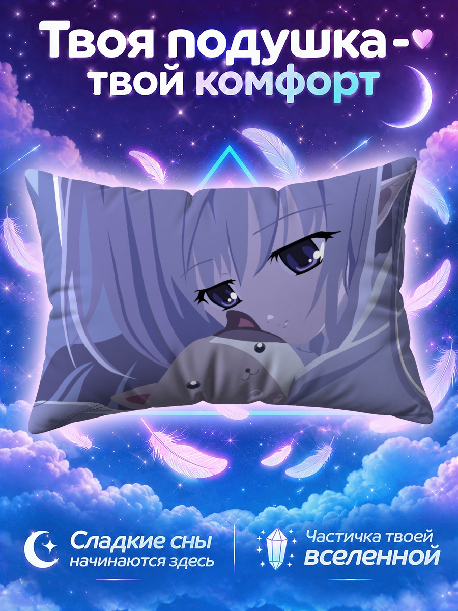 Подушка Примула с котом
