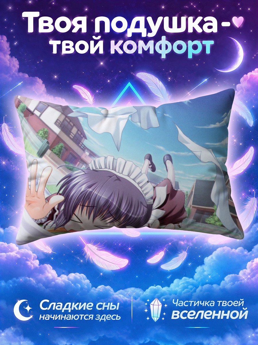 Подушка Миа Клементис в небе