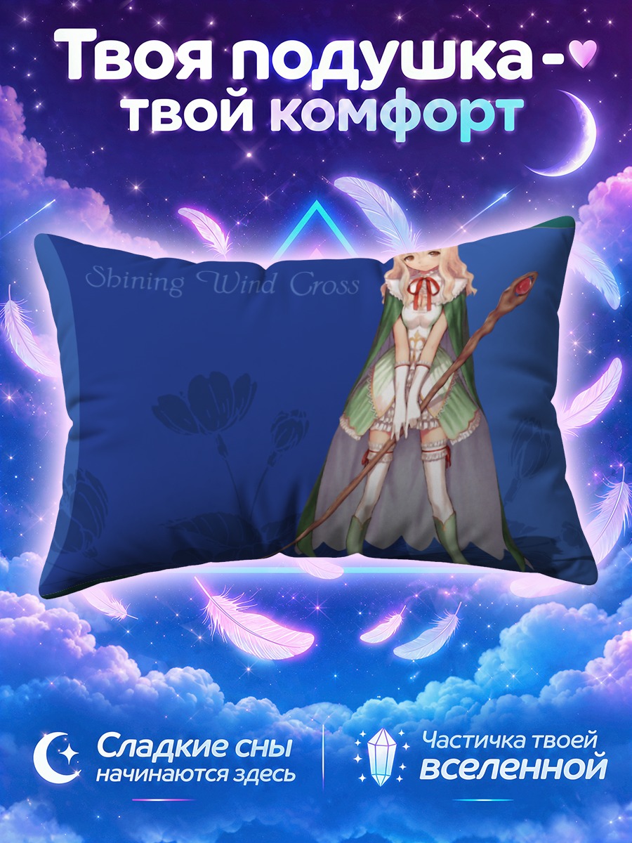 Подушка Сияющий ветер Кросс