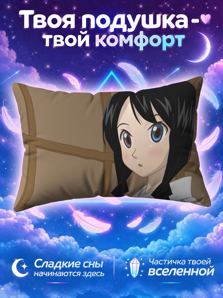 Подушка Абиру Кобуши в кимоно