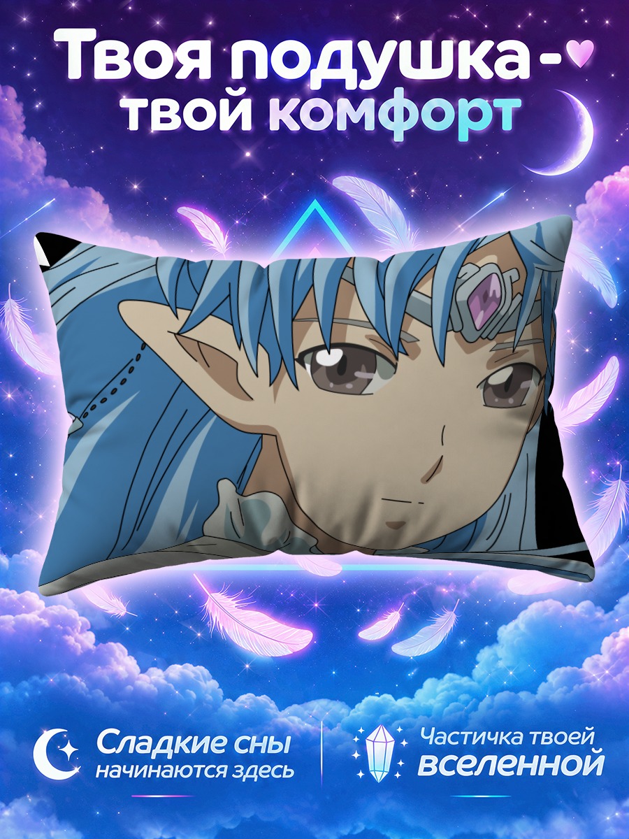 Подушка Лафиэль в синеве