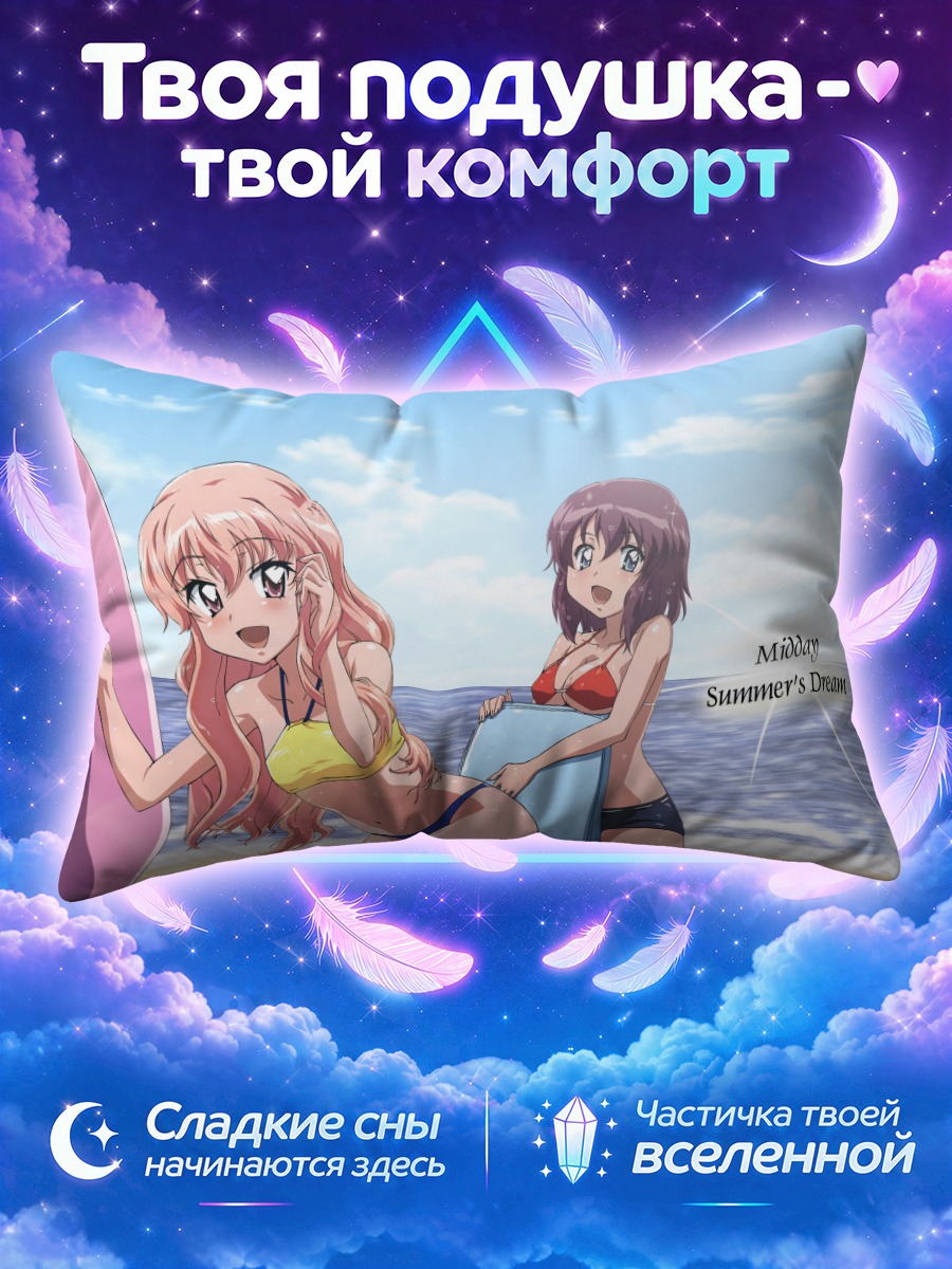 Подушка Луиза с подругой у моря и доски