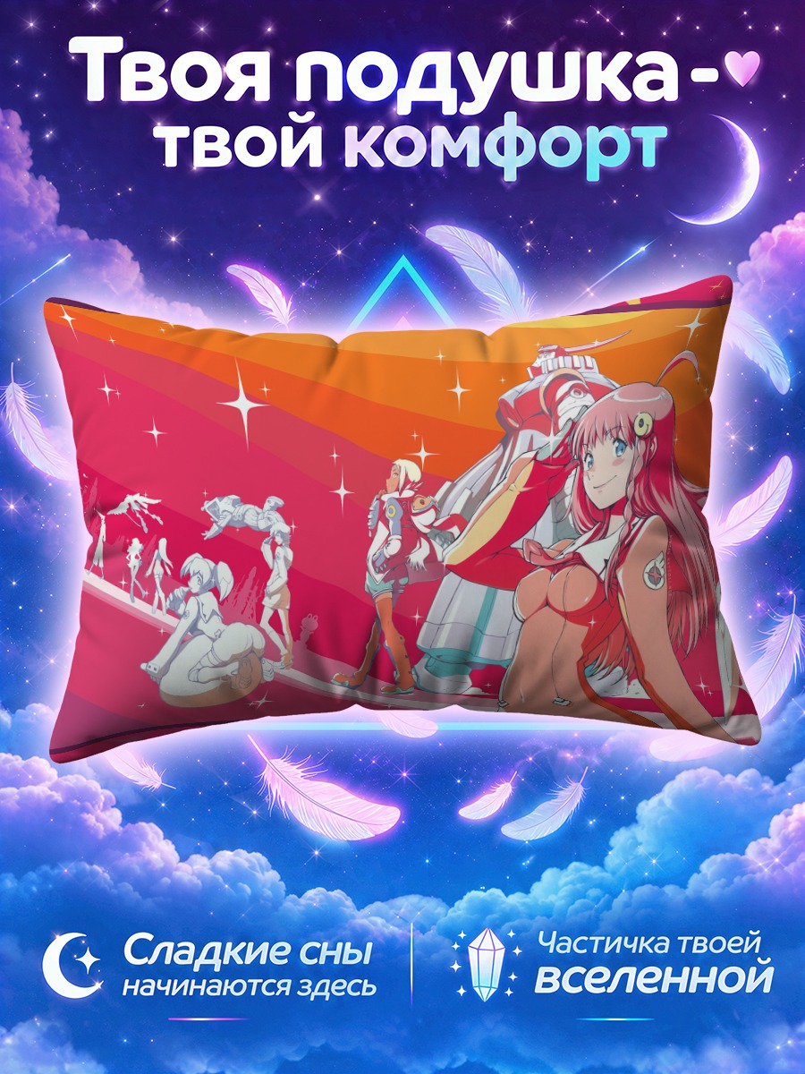 Подушка Дайбастер в космосе