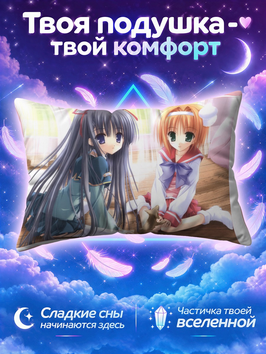 Подушка Нанами Инацуки и Саяка Нагасэ гладят котёнка