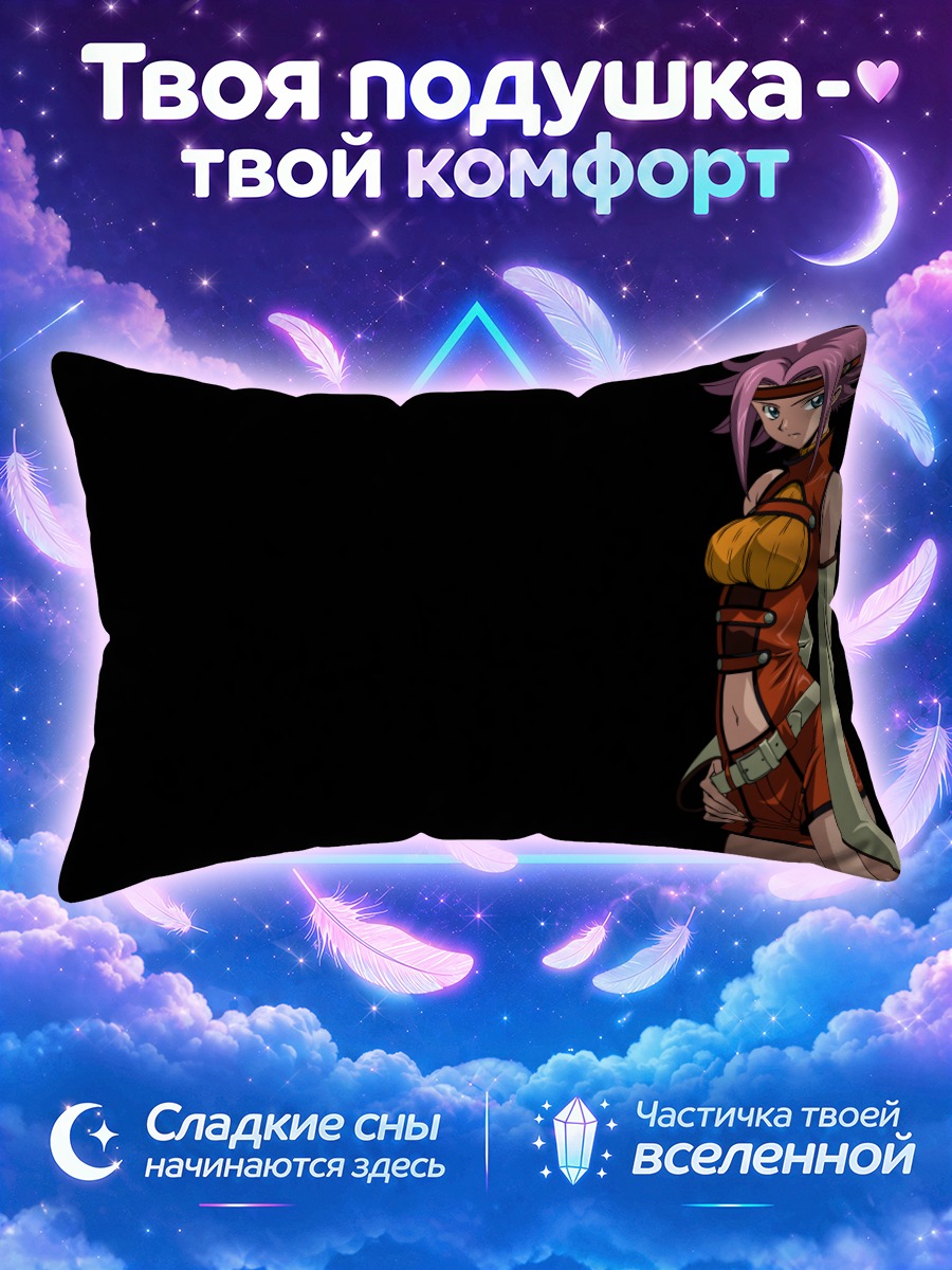 Подушка Каллен Штадтфельд на чёрном фоне