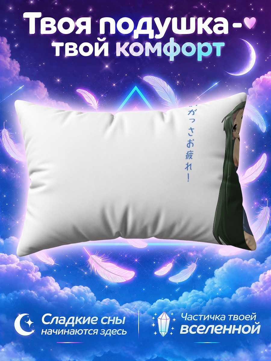 Подушка Цуруя в купальнике