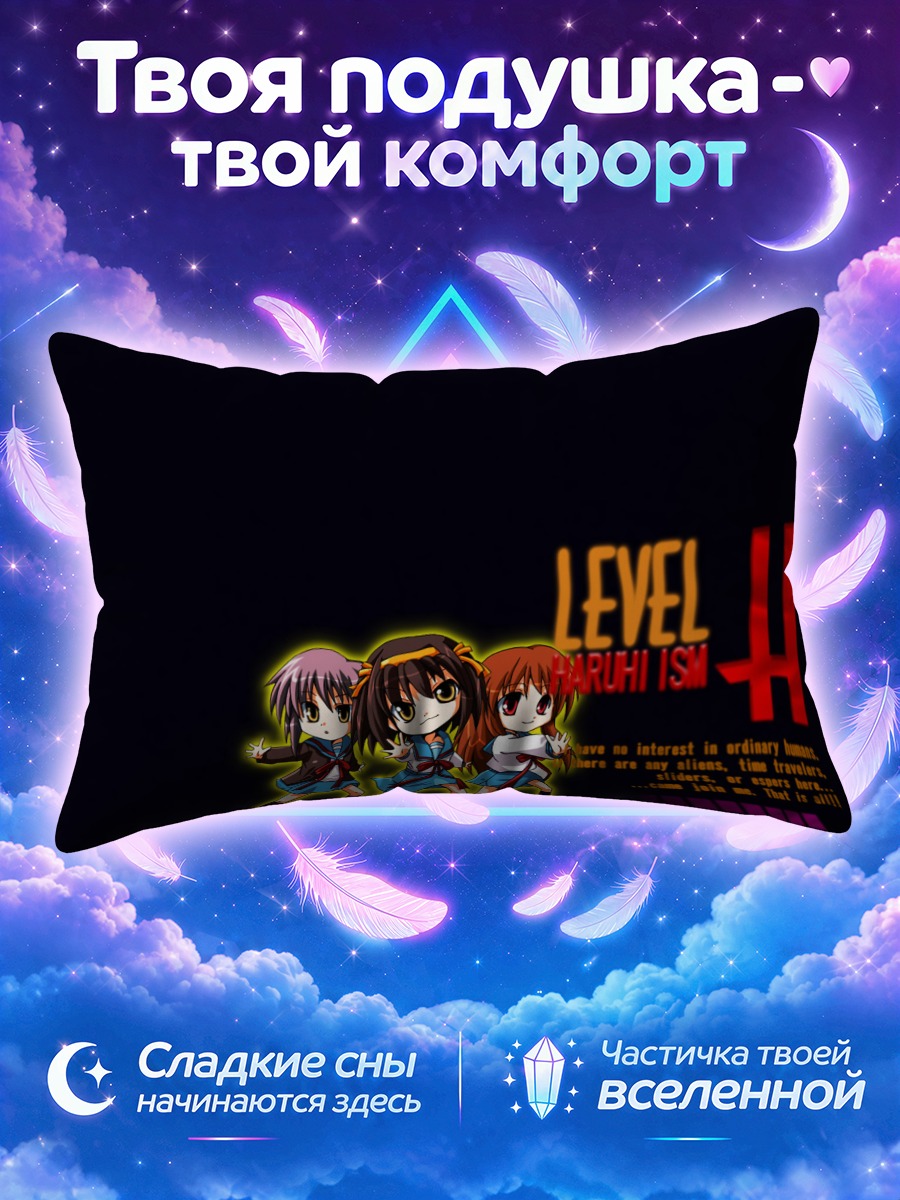 Подушка Харухи Судзумия и чиби-команда