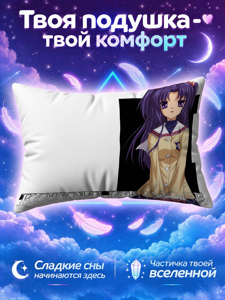 Подушка Котоми Ичиносе на чёрном фоне