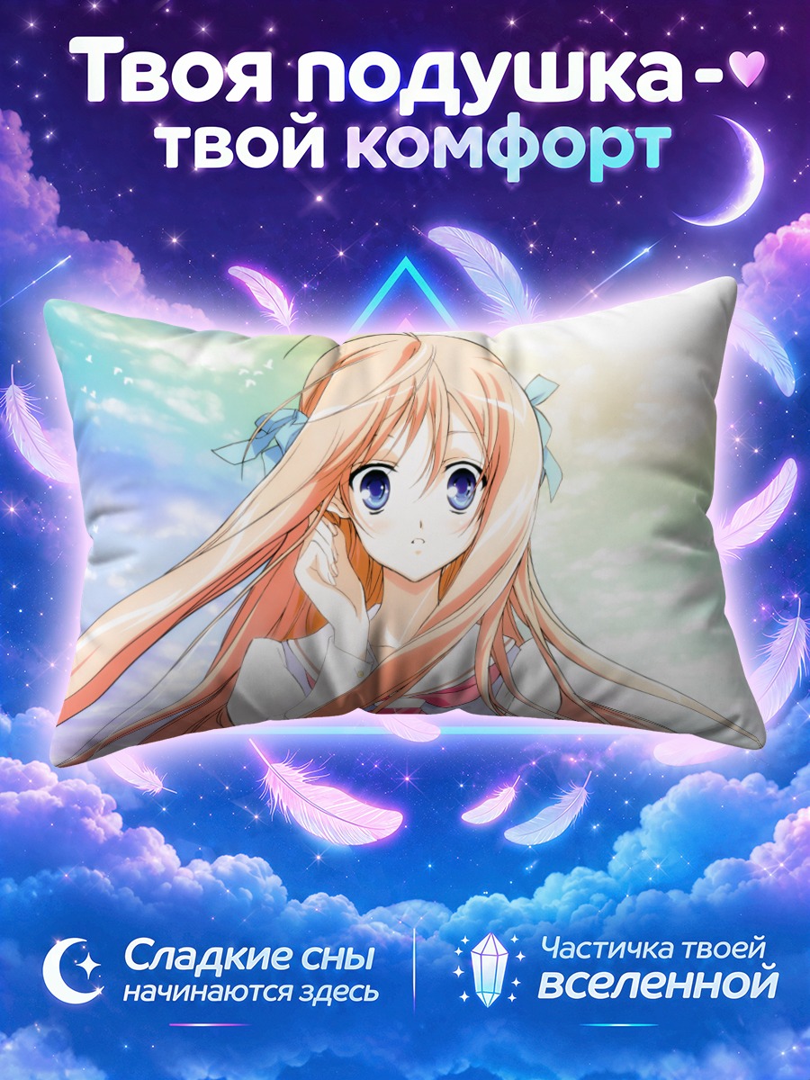 Подушка Куу Ширатори в небе